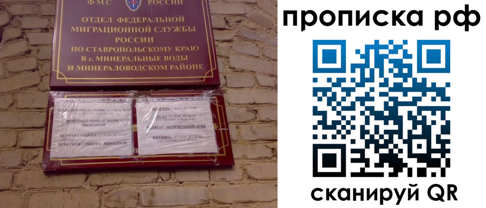 временная регистрация в Петропавловске-Камчатском