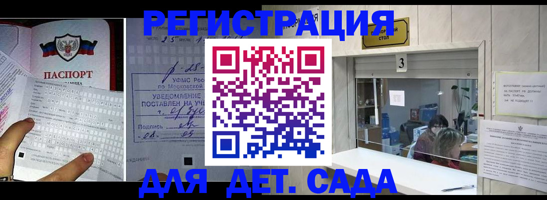 прописка гарантия в Петропавловске-Камчатском