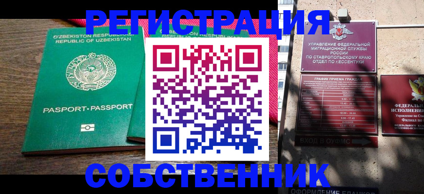 временная регистрация 2025 в Петропавловске-Камчатском