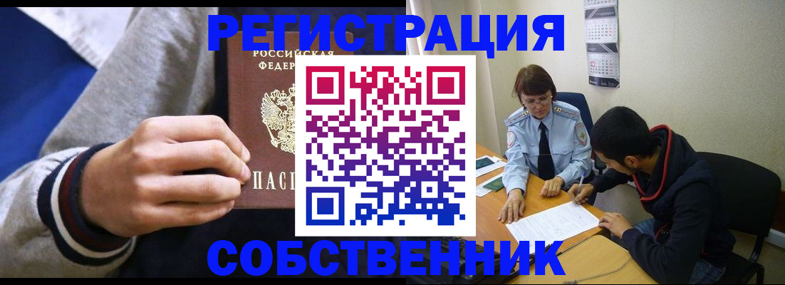 прописка иностранных граждан в Петропавловске-Камчатском