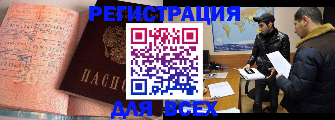 временная регистрация для школы в Петропавловске-Камчатском