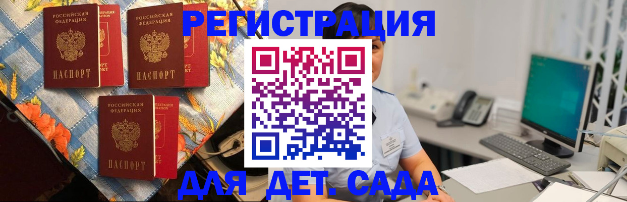 прописка от собственника в Петропавловске-Камчатском