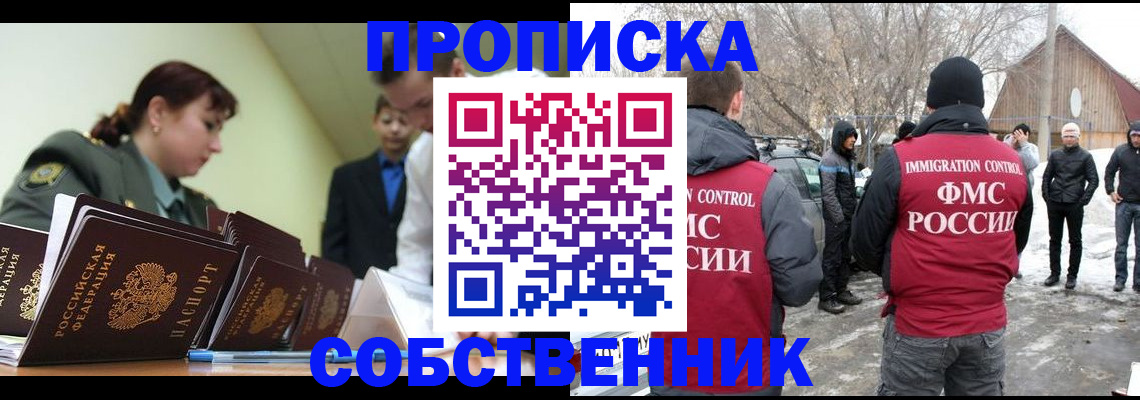 регистрация в Петропавловске-Камчатском