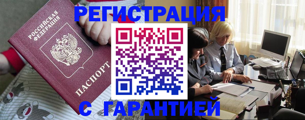 прописка для школы в Петропавловске-Камчатском