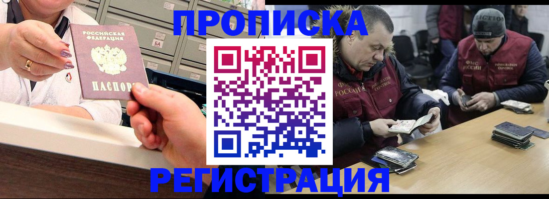 регистрация в Петропавловске-Камчатском